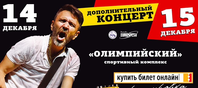 Концерт группы Ленинград в Москве, 2018