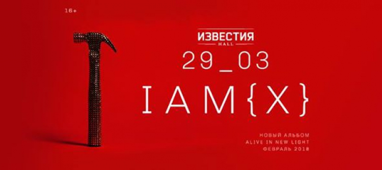 Концерт "IAMX" в Москве, 2018